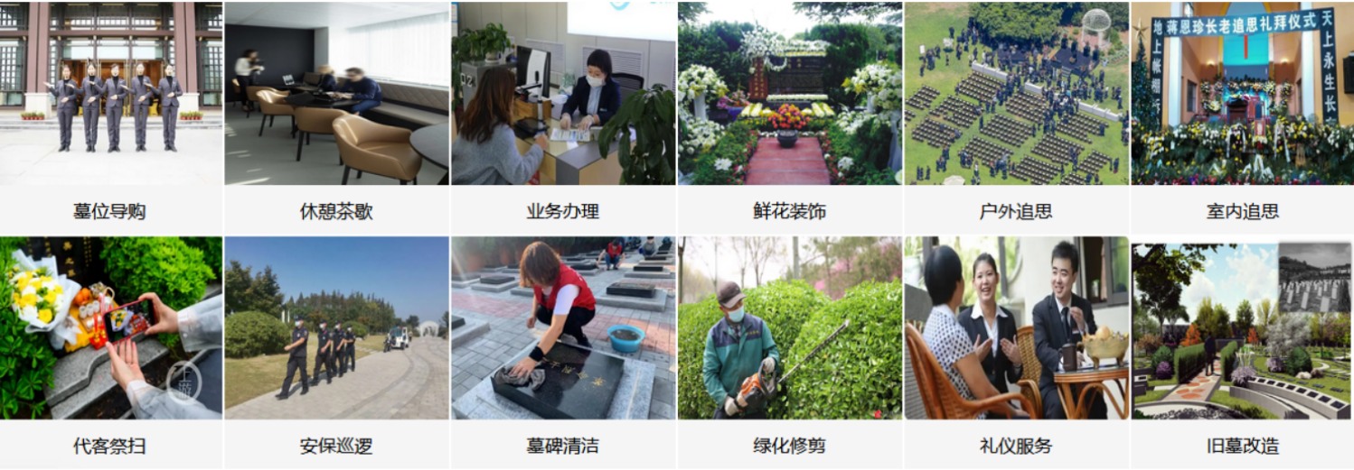 西安凤栖山纪念园